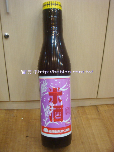 充氣米酒瓶(70CM)