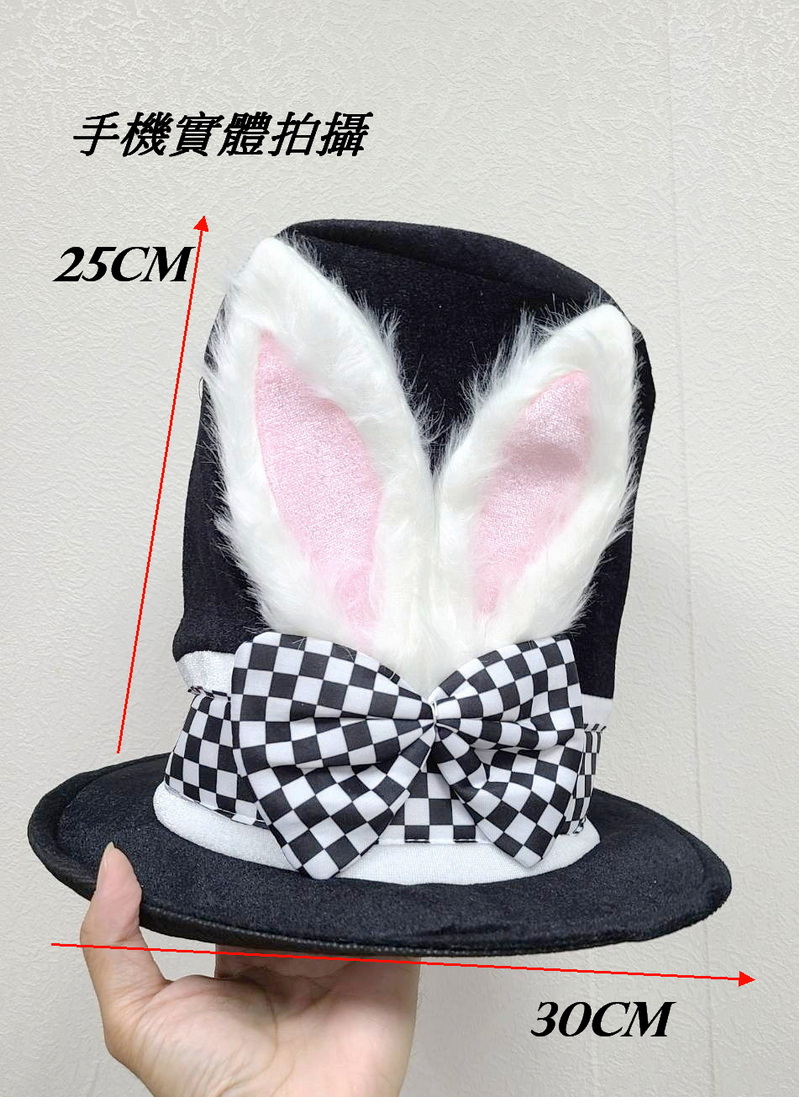 兔耳帽子/愛麗絲夢遊仙境裝扮