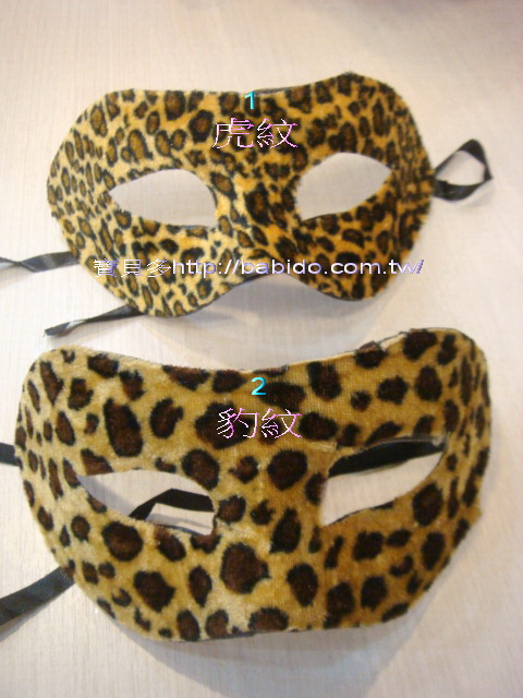 虎紋豹紋面具
