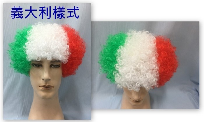義大利國旗假髮