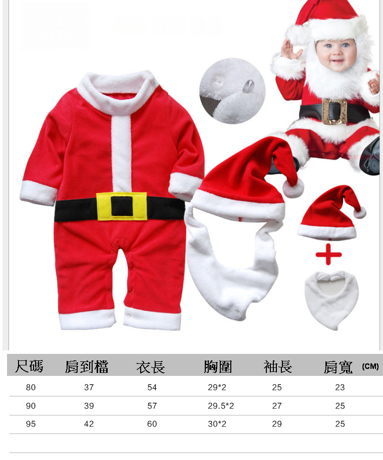 寶寶聖誕服/老公公服裝